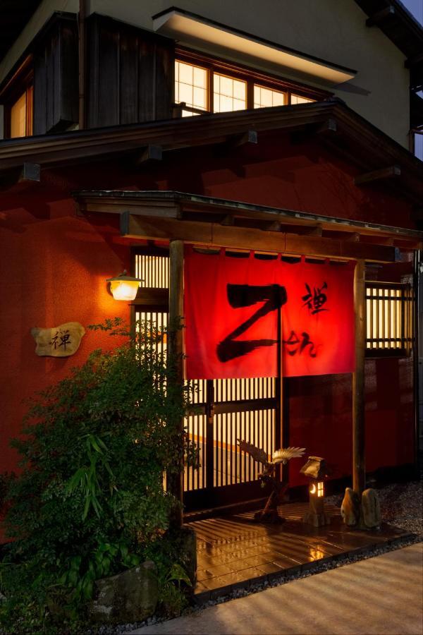 别墅 Taisho Modern Zen 箱根